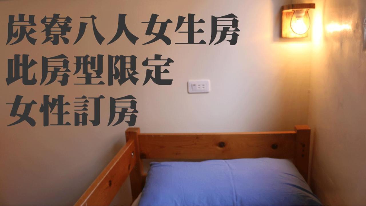 Mountain Lodge Hostel Нанджуан Екстериор снимка